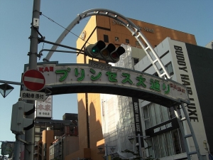 中区栄 名古屋の中心街を遊びつくそう